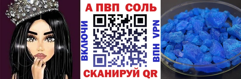 Alfa_PVP кристаллы Магнитогорск