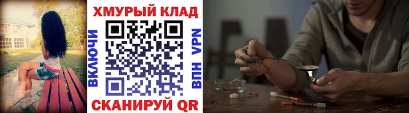 ГЕРОИН хмурый  mega ссылка  Магнитогорск 